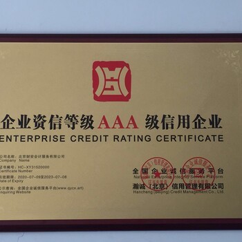 記賬報稅、工商代理、會計培訓與代辦資質 一體化企業服務解決方案