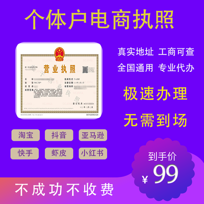 廣州個體執照、公司注冊、代理記賬及商標申請一站式服務指南