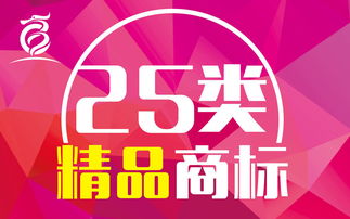 28類運動用品玩具商標轉讓，專注一站式商標代理服務